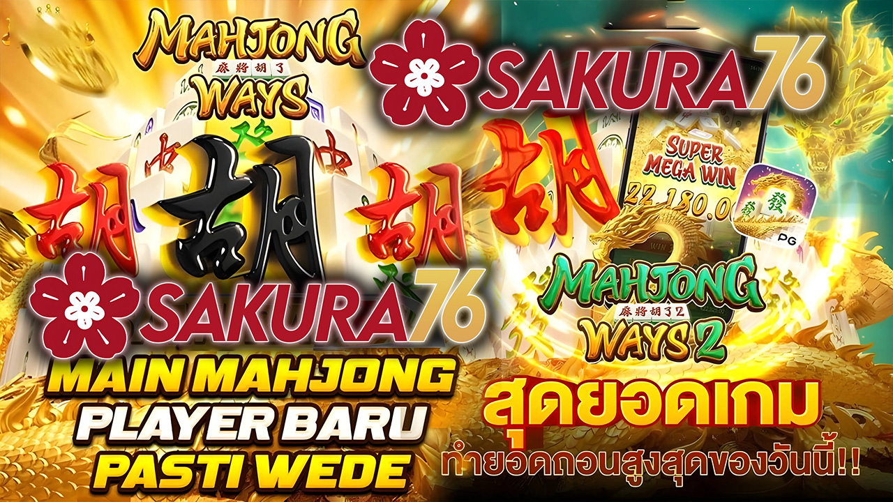 SAKURA76